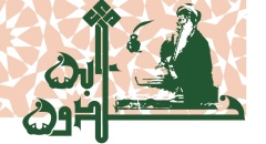 Logo van Stichting Ibno Khaldoun